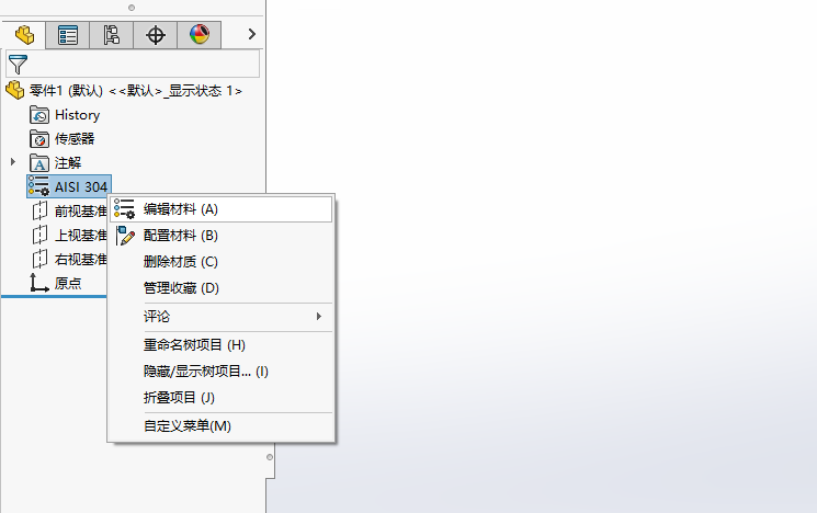 sw右侧零件自定义属性怎么设置